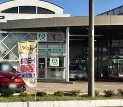 トヨタレンタリース仙台名取店