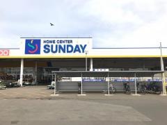 サンデー秋田八橋店