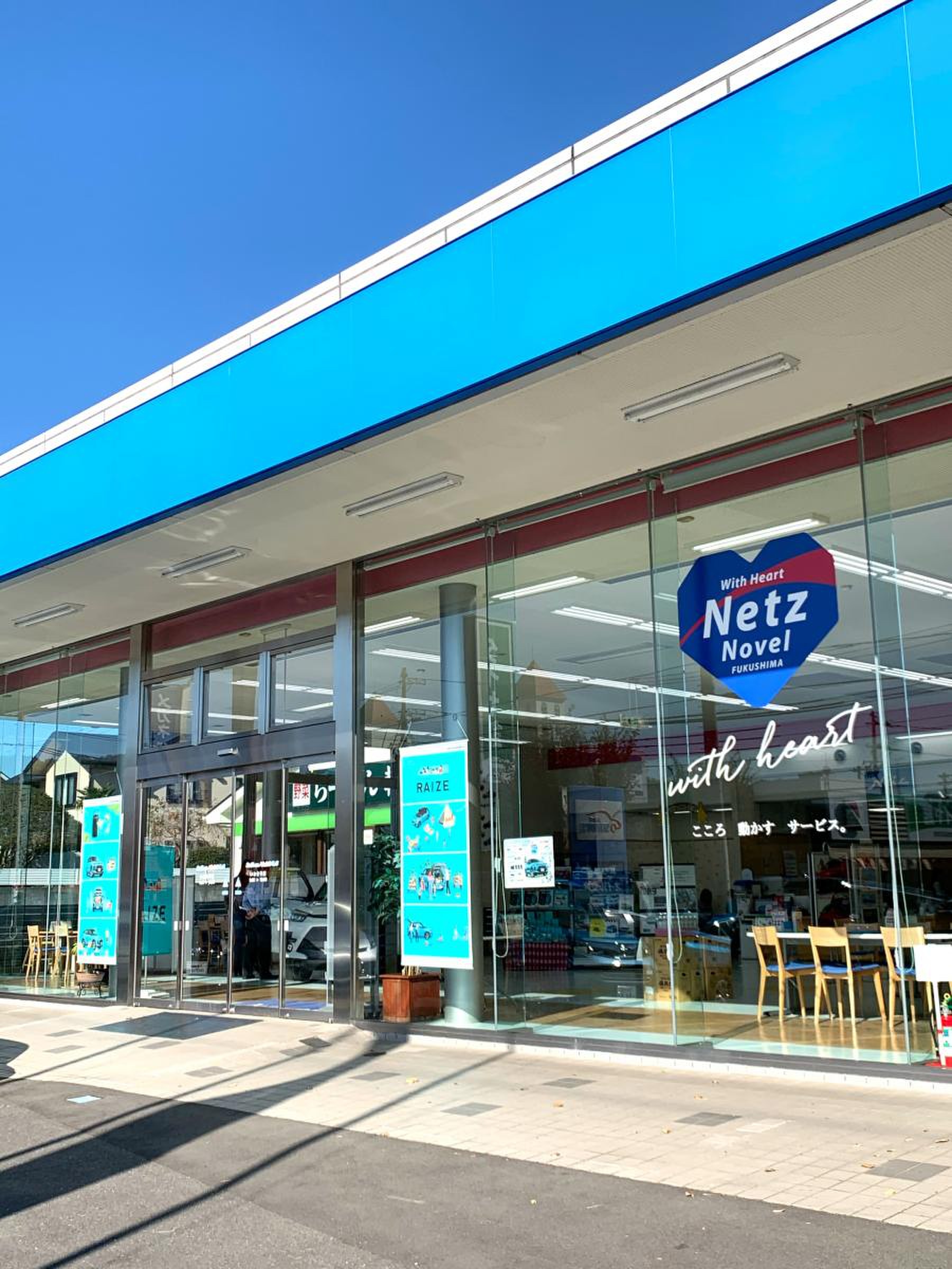 ネッツトヨタノヴェルふくしまいわき平店／ホームメイト