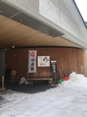 奥日光ホテル四季彩