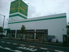 ザ・ダイソー＆アオヤマ　千葉都町店