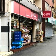 ｍｉｎｉピアゴ　代々木1丁目店