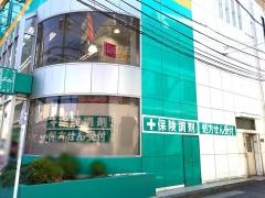 フィットケア・デポ鶴見西口店