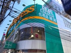 フィットケア・デポ鶴見西口店