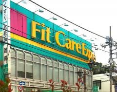 フィットケア・デポ鶴見西口店