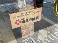 イズミ家具インテリア