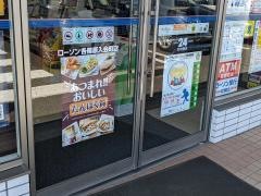 ローソン　各務原入会町店