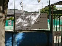木ノ下公園