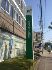 ゆうちょ銀行岡崎店