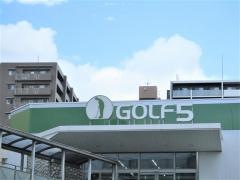 ゴルフ５　山王店