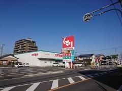 スギ薬局　大地店