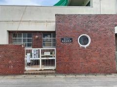 西部保育所