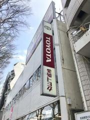 愛知トヨタ　中店