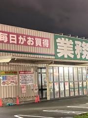 業務スーパー　堺美原店