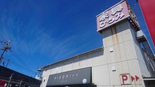 インテリアひろみ泉佐野店