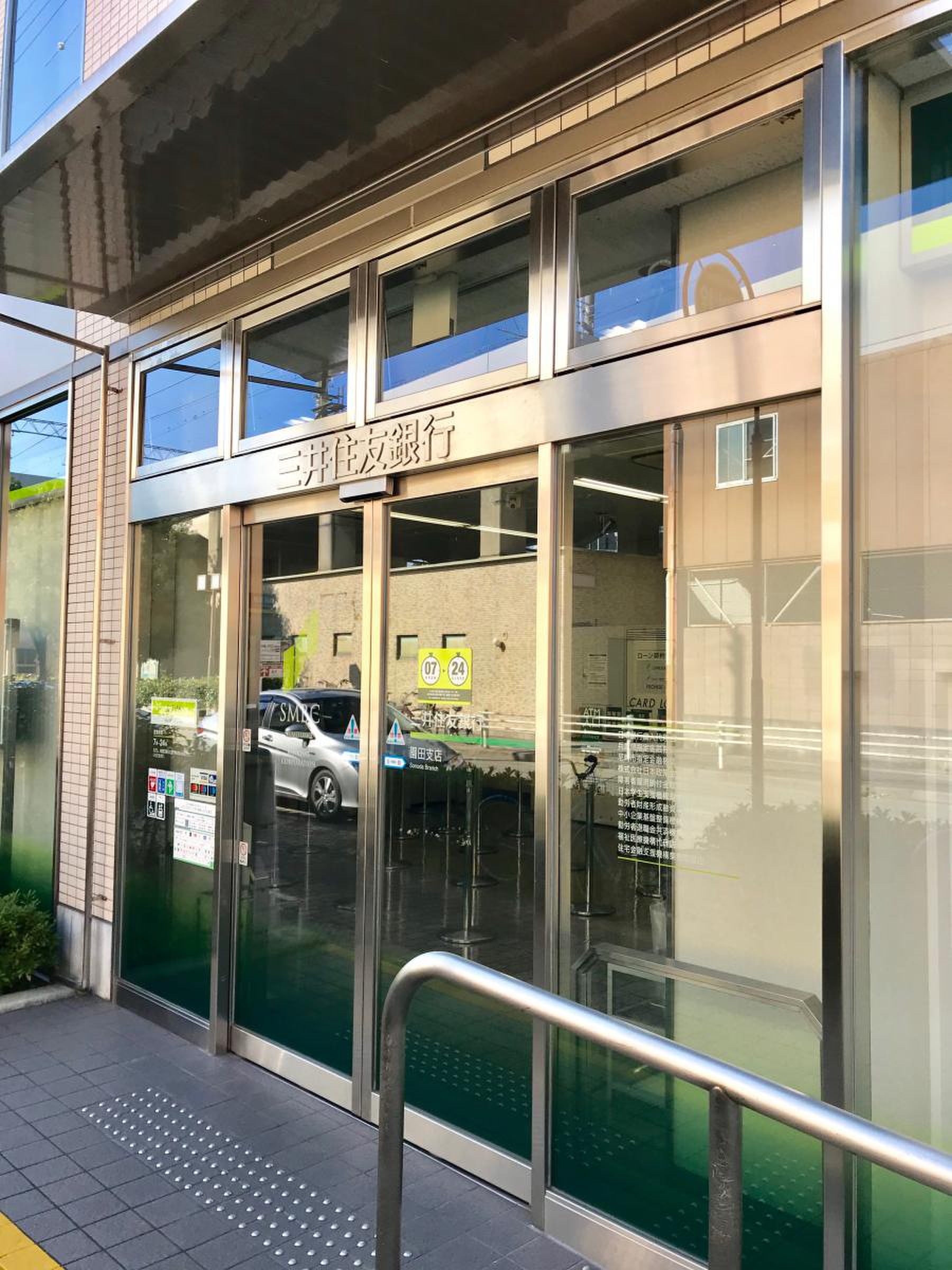 三井 住友 銀行 園田 支店
