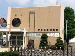 伊予三島税務署