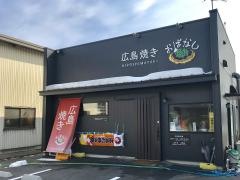 おばなし