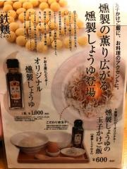 鉄燻ＣＨＯＩＵＲＡＳＡＮ