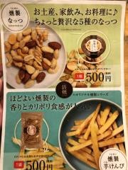 鉄燻ＣＨＯＩＵＲＡＳＡＮ