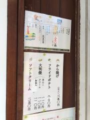 たこ家
