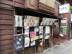 うお座