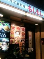 もしもし