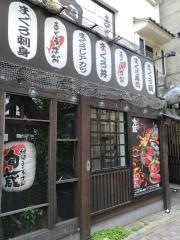いろり焼旬蔵錦店