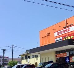 快活ＣＬＵＢ　幸手店