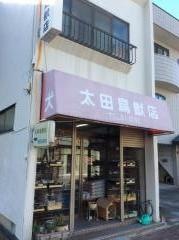 太田鳥獣店