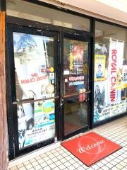 ペットショップときた