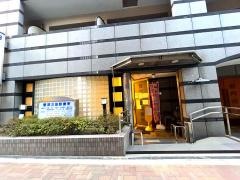 菅沼三田診療所