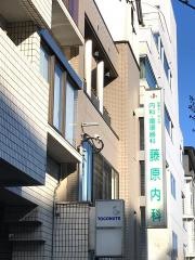 藤原内科