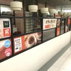 粥餐庁仙台エスパル店