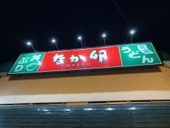 なか卯　天童店