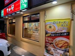 なか卯 天童店