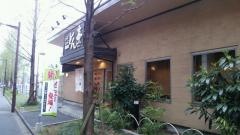 しゃぶしゃぶどん亭戸田駅前店