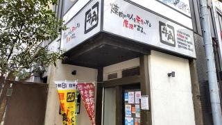 牛角　高田馬場店