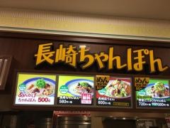 リンガーハット　イオン明石店