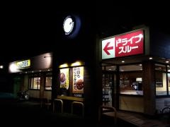 ＣｏＣｏ壱番屋　大分西春日店