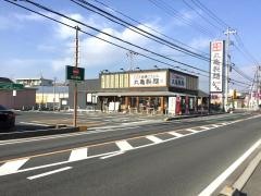 丸亀製麺　邑久店