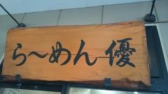らーめん優