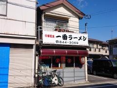 一番