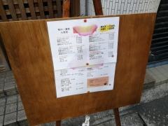 一番軒入舟店