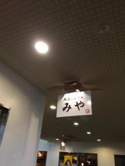 みや