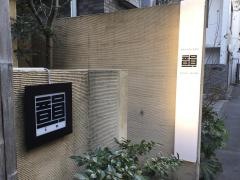 代官山韻