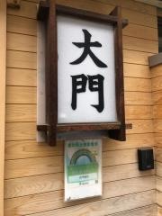 大門寿司