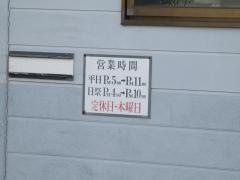 焼肉精晃園