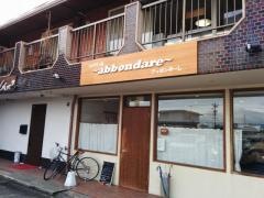 スパゲティ屋アッボンダーレ（ａｂｂｏｎｄａｒｅ）