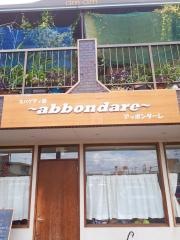 スパゲティ屋アッボンダーレ（ａｂｂｏｎｄａｒｅ）